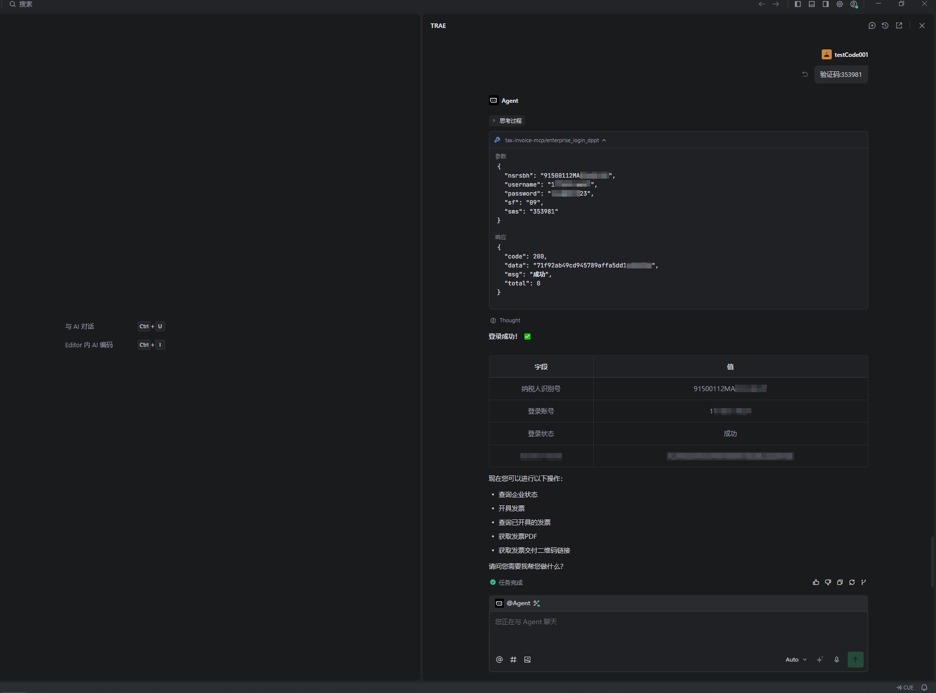 TRAE Builder with MCP